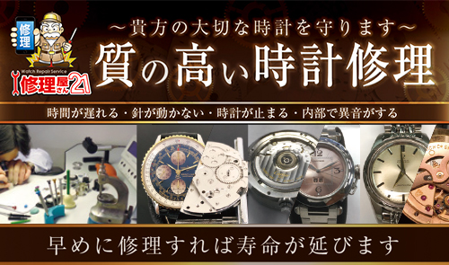 はんこ屋さん21 新潟駅南店